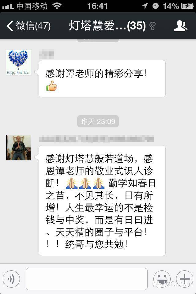 新闻：RTC四维企业智慧做客“灯塔慧”