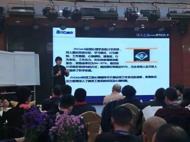 活动：长成集团郑州分公司RTC推广会