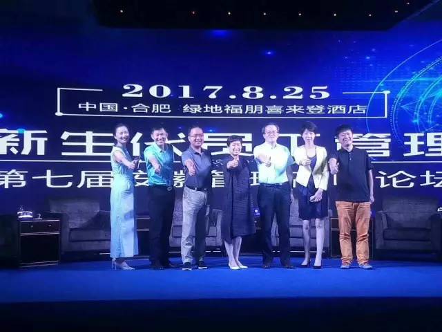 新闻：RTC资深讲师解读“新生代员工管理”|第七届安徽管理高峰论坛成功落幕