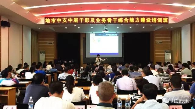 新闻：RTC&中国人民银行|做大数据时代的“优秀领导者”