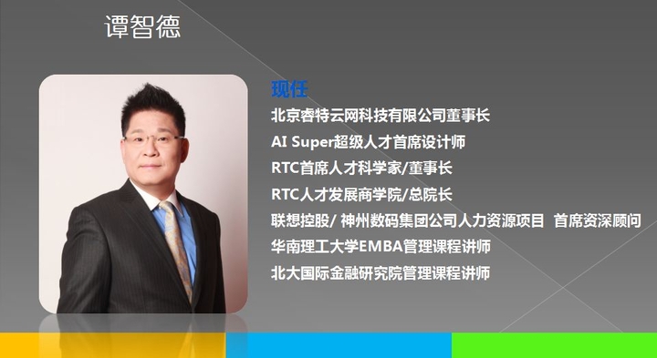 新闻：R-智汇|阿里巴巴团队都在用的人才测评？