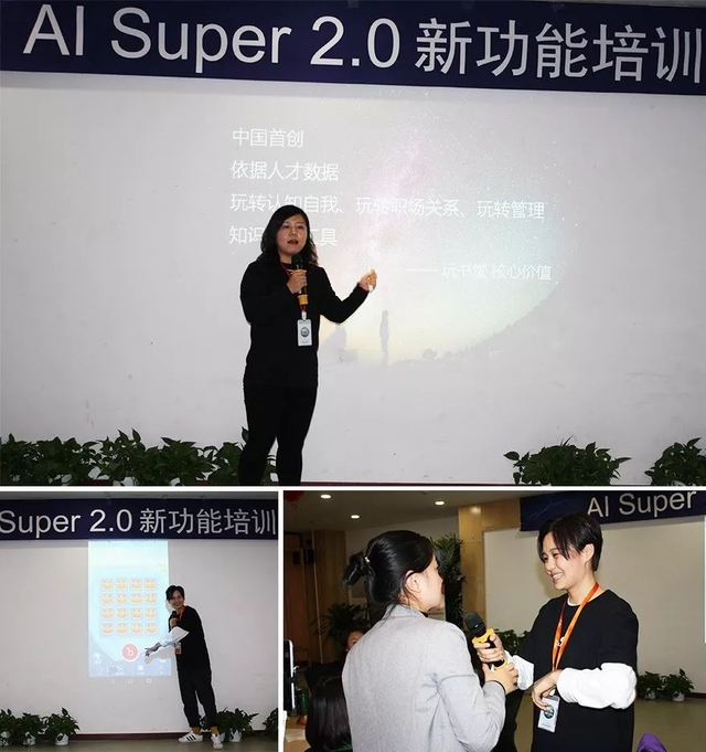 活动：AI Super 2.0新功能培训会在京召开，你准备好建立自己的人才大数据库了吗？