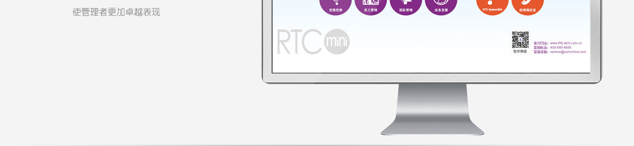 RTCmini