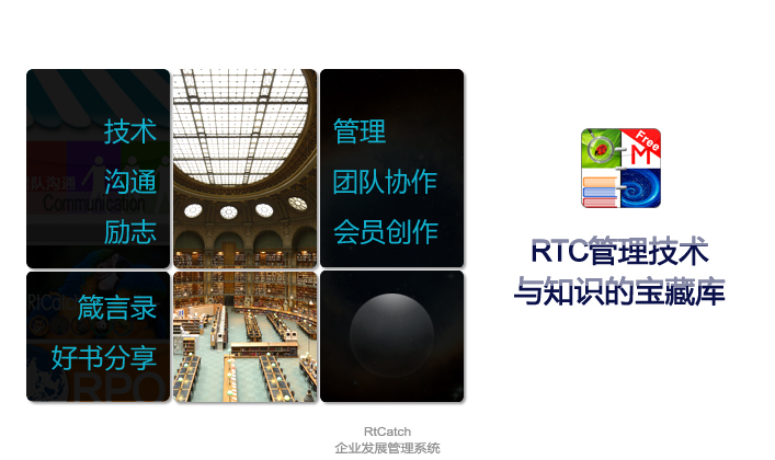 RTC图书馆