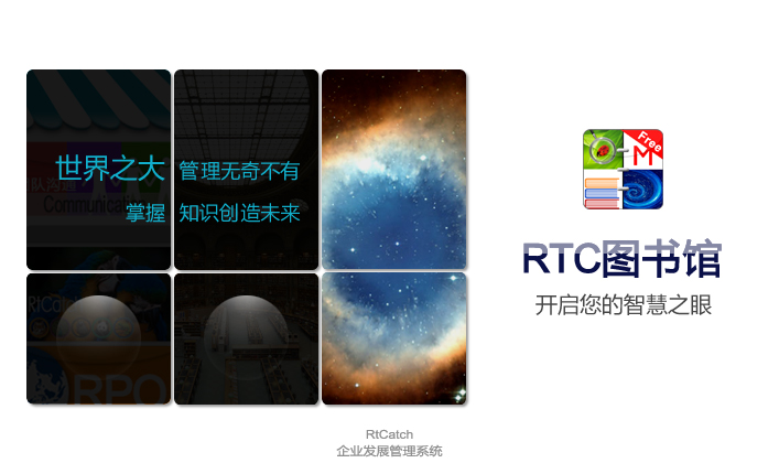 RTC图书馆