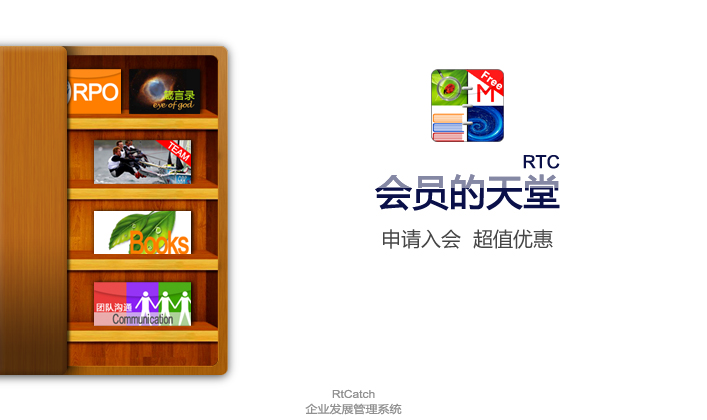 RTC图书馆