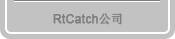 RTC产品功能
